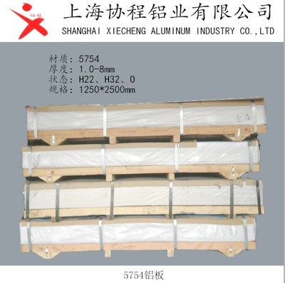 上海协程铝业现货批发5083 H112铝板-【效果图,产品图,型号图,工程图】-中国
